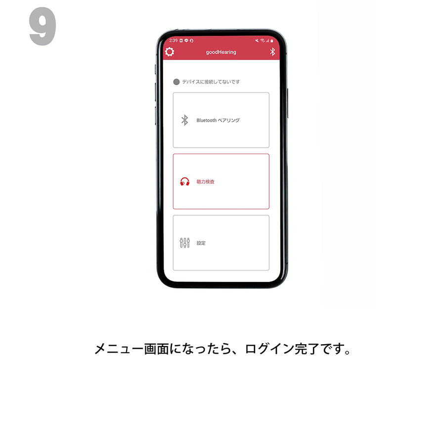 3.ログイン