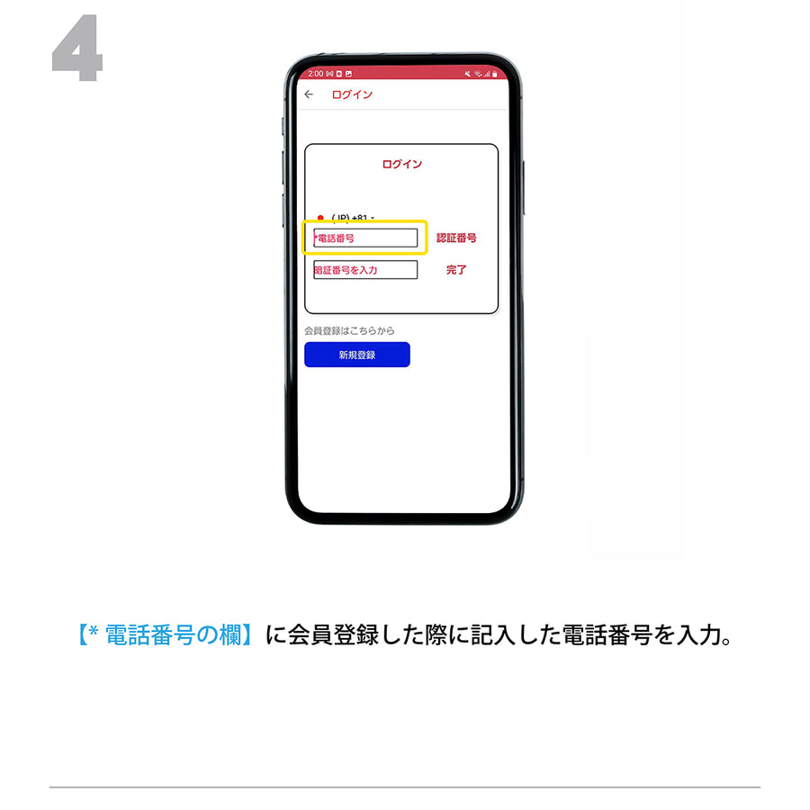 3.ログイン