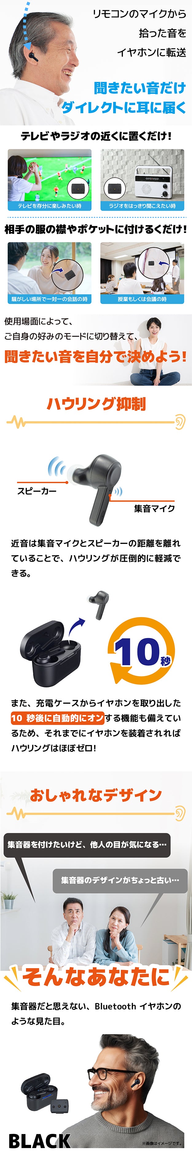 集音器 UP-6EN イヤホン型 両耳｜30日間返品保証 - ミミタカラ